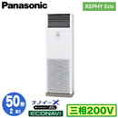 XPA-P50B7H (2n O200V)Panasonic ItBXEXܗpGAR XEPHY Eco(^Cv) u` imC[X GRir VO50` tHʓr