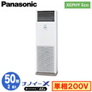 XPA-P50B7SHN (2n P200V)Panasonic ItBXEXܗpGAR XEPHY Eco(^Cv) u` imC[X W VO50` tHʓr