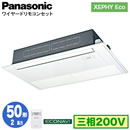 XPA-P50D7HB (2n O200V C[h)Panasonic ItBXEXܗpGAR XEPHY Eco(^Cv) Vp1JZbg` GRirZT[t VO50` tHʓr