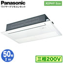 XPA-P50D7HNB (2n O200V C[h)Panasonic ItBXEXܗpGAR XEPHY Eco(^Cv) Vp1JZbg` W VO50` tHʓr