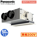 XPA-P50F7SGNB (2n P200V C[h)Panasonic ItBXEXܗpGAR XEPHY Premium(nCO[h^Cv) VrgCJZbg` W VO50` tHʓr