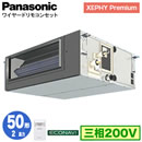 XPA-P50FE7GB (2n O200V C[h)Panasonic ItBXEXܗpGAR XEPHY Premium(nCO[h^Cv) rgCI[_Ng` GRirZT[t VO50` tHʓr