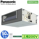 XPA-P50FE7HB (2n O200V C[h)Panasonic ItBXEXܗpGAR XEPHY Eco(^Cv) rgCI[_Ng` GRirZT[t VO50` tHʓr