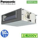 XPA-P50FE7HNB (2n O200V C[h)Panasonic ItBXEXܗpGAR XEPHY Eco(^Cv) rgCI[_Ng` W VO50` tHʓr