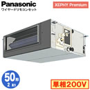 XPA-P50FE7SGNB (2n P200V C[h)Panasonic ItBXEXܗpGAR XEPHY Premium(nCO[h^Cv) rgCI[_Ng` W VO50` tHʓr