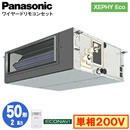 XPA-P50FE7SHB (2n P200V C[h)Panasonic ItBXEXܗpGAR XEPHY Eco(^Cv) rgCI[_Ng` GRirZT[t VO50` tHʓr