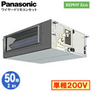 XPA-P50FE7SHN (2n P200V C[h)Panasonic ItBXEXܗpGAR XEPHY Eco(^Cv) rgCI[_Ng` W VO50` tHʓr
