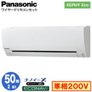 XPA-P50K7SH (2n P200V C[h)Panasonic ItBXEXܗpGAR XEPHY Eco(^Cv) Ǌ|` imC[X GRir VO50` tHʓr