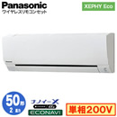XPA-P50K7SHB (2n P200V CX)Panasonic ItBXEXܗpGAR XEPHY Eco(^Cv) Ǌ|` imC[X GRir VO50` tHʓr
