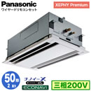 XPA-P50L7GB (2n O200V C[h)Panasonic ItBXEXܗpGAR XEPHY Premium(nCO[h^Cv) 2VJZbg` imC[X GRirpl VO50` tHʓr