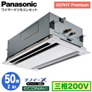 XPA-P50L7GC (2�n�� �O��200V ���C���[�h)Panasonic �I�t�B�X�E�X�ܗp�G�A�R�� XEPHY Premium(�n�C�O���[�h�^�C�v) 2�����V��J�Z�b�g�` �i�m�C�[X���� �G�R�i�r�p�l�� �V���O��50�` ��t�H����ʓr