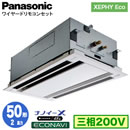 XPA-P50L7HB (2n O200V C[h)Panasonic ItBXEXܗpGAR XEPHY Eco(^Cv) 2VJZbg` imC[X GRirpl VO50` tHʓr