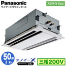 XPA-P50L7HNC (2�n�� �O��200V ���C���[�h)Panasonic �I�t�B�X�E�X�ܗp�G�A�R�� XEPHY Eco(�������^�C�v) 2�����V��J�Z�b�g�` �i�m�C�[X���� �W���p�l�� �V���O��50�` ��t�H����ʓr