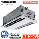 XPA-P50L7SGC (2�n�� �P��200V ���C���[�h)Panasonic �I�t�B�X�E�X�ܗp�G�A�R�� XEPHY Premium(�n�C�O���[�h�^�C�v) 2�����V��J�Z�b�g�` �i�m�C�[X���� �G�R�i�r�p�l�� �V���O��50�` ��t�H����ʓr