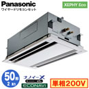 XPA-P50L7SHB (2n P200V C[h)Panasonic ItBXEXܗpGAR XEPHY Eco(^Cv) 2VJZbg` imC[X GRirpl VO50` tHʓr
