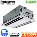 XPA-P50L7SHNC (2�n�� �P��200V ���C���[�h)Panasonic �I�t�B�X�E�X�ܗp�G�A�R�� XEPHY Eco(�������^�C�v) 2�����V��J�Z�b�g�` �i�m�C�[X���� �W���p�l�� �V���O��50�` ��t�H����ʓr