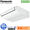 XPA-P50T7SHNB (2n P200V C[h)Panasonic ItBXEXܗpGAR XEPHY Eco(^Cv) V݌` imC[X W VO50` tHʓr