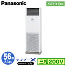 XPA-P56B7HN (2.3n O200V)Panasonic ItBXEXܗpGAR XEPHY Eco(^Cv) u` imC[X W VO56` tHʓr