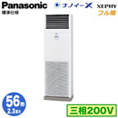 XPA-P56B7KN (2.3n O200V)Panasonic ItBXEXܗpGAR tg XEPHY n u` imC[X W VO56` tHʓr