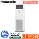 XPA-P56B7SG (2.3n P200V)Panasonic ItBXEXܗpGAR XEPHY Premium(nCO[h^Cv) u` imC[X GRir VO56` tHʓr