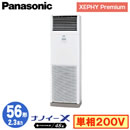 XPA-P56B7SGNB (2.3n P200V)Panasonic ItBXEXܗpGAR XEPHY Premium(nCO[h^Cv) u` imC[X W VO56` tHʓr