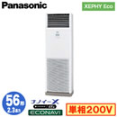XPA-P56B7SH (2.3n P200V)Panasonic ItBXEXܗpGAR XEPHY Eco(^Cv) u` imC[X GRir VO56` tHʓr