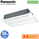 XPA-P56D7SHN (2.3n P200V C[h)Panasonic ItBXEXܗpGAR XEPHY Eco(^Cv) Vp1JZbg` W VO56` tHʓr