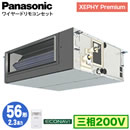 XPA-P56FE7GB (2.3n O200V C[h)Panasonic ItBXEXܗpGAR XEPHY Premium(nCO[h^Cv) rgCI[_Ng` GRirZT[t VO56` tHʓr