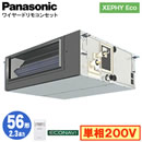 XPA-P56FE7SHB (2.3n P200V C[h)Panasonic ItBXEXܗpGAR XEPHY Eco(^Cv) rgCI[_Ng` GRirZT[t VO56` tHʓr