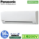 XPA-P56K7H (2.3n O200V C[h)Panasonic ItBXEXܗpGAR XEPHY Eco(^Cv) Ǌ|` imC[X GRir VO56` tHʓr