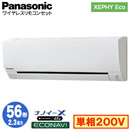 XPA-P56K7SH (2.3n P200V CX)Panasonic ItBXEXܗpGAR XEPHY Eco(^Cv) Ǌ|` imC[X GRir VO56` tHʓr