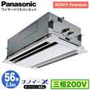 XPA-P56L7GNB (2.3n O200V C[h)Panasonic ItBXEXܗpGAR XEPHY Premium(nCO[h^Cv) 2VJZbg` imC[X Wpl VO56` tHʓr