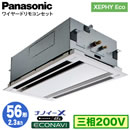 XPA-P56L7HB (2.3n O200V C[h)Panasonic ItBXEXܗpGAR XEPHY Eco(^Cv) 2VJZbg` imC[X GRirpl VO56` tHʓr