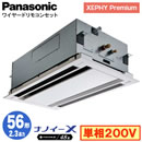 XPA-P56L7SGNB (2.3n P200V C[h)Panasonic ItBXEXܗpGAR XEPHY Premium(nCO[h^Cv) 2VJZbg` imC[X Wpl VO56` tHʓr