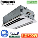 XPA-P56L7SHB (2.3n P200V C[h)Panasonic ItBXEXܗpGAR XEPHY Eco(^Cv) 2VJZbg` imC[X GRirpl VO56` tHʓr