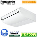 XPA-P56T7KC (2.3�n�� �O��200V ���C���[�h)Panasonic �I�t�B�X�E�X�ܗp�G�A�R�� �t���g XEPHY ����n���� �V��݌` �i�m�C�[X���� �G�R�i�r�Z���T�[�t �V���O��56�` ��t�H����ʓr
