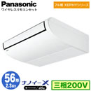 XPA-P56T7KNCX (2.3�n�� �O��200V ���C�����X)Panasonic �I�t�B�X�E�X�ܗp�G�A�R�� �t���g XEPHY ����n���� �V��݌` �i�m�C�[X���� �W�� �V���O��56�` ��t�H����ʓr