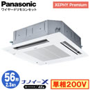 XPA-P56U7SGNB (2.3n P200V C[h)Panasonic ItBXEXܗpGAR XEPHY Premium(nCO[h^Cv) 4VJZbg` imC[X Wpl VO56` tHʓr