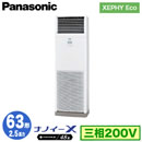 XPA-P63B7HN (2.5n O200V)Panasonic ItBXEXܗpGAR XEPHY Eco(^Cv) u` imC[X W VO63` tHʓr