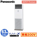 XPA-P63B7SGNB (2.5n P200V)Panasonic ItBXEXܗpGAR XEPHY Premium(nCO[h^Cv) u` imC[X W VO63` tHʓr