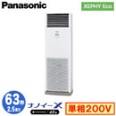 XPA-P63B7SHN (2.5n P200V)Panasonic ItBXEXܗpGAR XEPHY Eco(^Cv) u` imC[X W VO63` tHʓr
