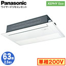XPA-P63D7SHN (2.5n P200V C[h)Panasonic ItBXEXܗpGAR XEPHY Eco(^Cv) Vp1JZbg` W VO63` tHʓr