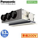 XPA-P63F7SHNB (2.5n P200V C[h)Panasonic ItBXEXܗpGAR XEPHY Eco(^Cv) VrgCJZbg` W VO63` tHʓr