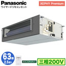 XPA-P63FE7GB (2.5n O200V C[h)Panasonic ItBXEXܗpGAR XEPHY Premium(nCO[h^Cv) rgCI[_Ng` GRirZT[t VO63` tHʓr