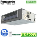 XPA-P63FE7HB (2.5n O200V C[h)Panasonic ItBXEXܗpGAR XEPHY Eco(^Cv) rgCI[_Ng` GRirZT[t VO63` tHʓr
