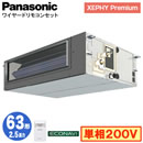 XPA-P63FE7SGB (2.5n P200V C[h)Panasonic ItBXEXܗpGAR XEPHY Premium(nCO[h^Cv) rgCI[_Ng` GRirZT[t VO63` tHʓr