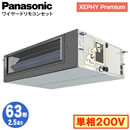 XPA-P63FE7SGNB (2.5n P200V C[h)Panasonic ItBXEXܗpGAR XEPHY Premium(nCO[h^Cv) rgCI[_Ng` W VO63` tHʓr