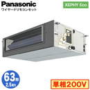 XPA-P63FE7SHNB (2.5n P200V C[h)Panasonic ItBXEXܗpGAR XEPHY Eco(^Cv) rgCI[_Ng` W VO63` tHʓr