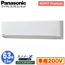 XPA-P63K7SGB (2.5n P200V CX)Panasonic ItBXEXܗpGAR XEPHY Premium(nCO[h^Cv) Ǌ|` imC[X GRir VO63` tHʓr