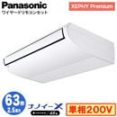 XPA-P63T7SGNB (2.5n P200V C[h)Panasonic ItBXEXܗpGAR XEPHY Premium(nCO[h^Cv) V݌` imC[X W VO63` tHʓr